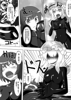 Page 32 of 2nd Skin Soushuuhen