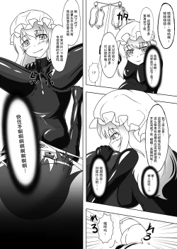 Page 36 of 2nd Skin Soushuuhen