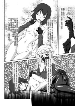 Page 57 of 2nd Skin Soushuuhen