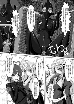 Page 79 of 2nd Skin Soushuuhen