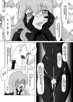 Page 86 of 2nd Skin Soushuuhen