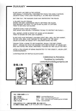 Page 2 of Houjou no Reizoku Elf 3
