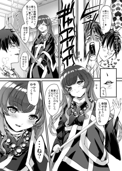 Page 24 of Picchiri Byakuren