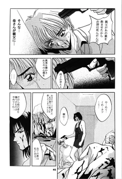 Page 44 of SHADOW CANVAS 6