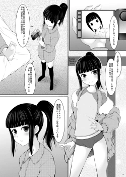 Page 5 of Oyako Suemusume Chichioya Kyoushuu Hen