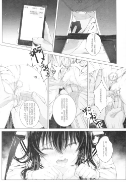 Page 13 of Kasumi Utako no Sex Koukyoushi
