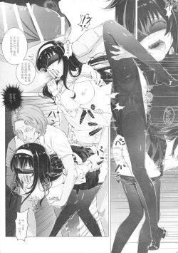 Page 24 of Kasumi Utako no Sex Koukyoushi