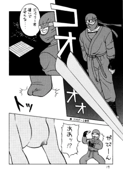 Page 13 of Monzetsu Erieeru