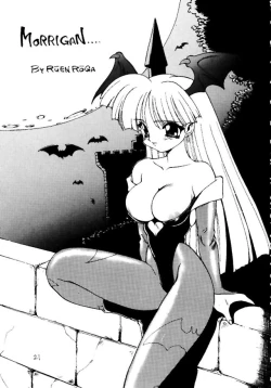 Page 20 of Monzetsu Erieeru