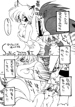 Page 44 of Monzetsu Erieeru