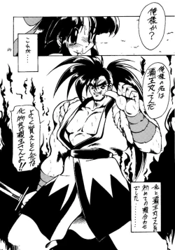 Page 63 of Monzetsu Erieeru