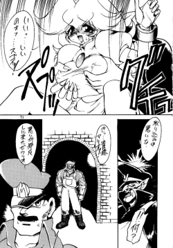 Page 70 of Monzetsu Erieeru