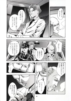 Page 43 of SHADOW CANVAS 8