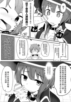 Page 10 of Kono Sukebe na Bakuretsu Musume ni Tyoukyou wo!