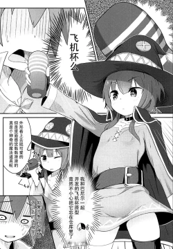 Page 8 of Kono Sukebe na Bakuretsu Musume ni Tyoukyou wo!
