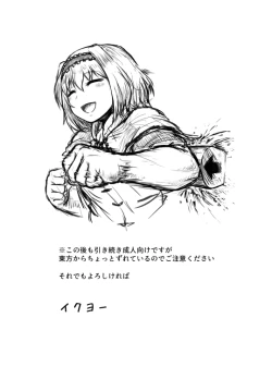 Page 12 of Yasashii Sokuochi