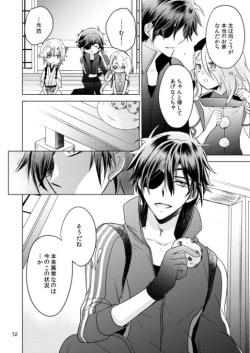 Page 28 of 2205-nen no Afterglow