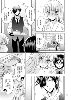Page 5 of 2205-nen no Afterglow