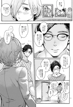 Page 10 of Oniibonme