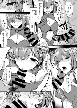 Page 8 of Jakushou Chaldea no Demi-Servant