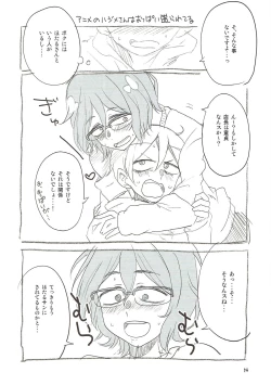 Page 13 of Dagashi Chichi 8 Daga Hajime