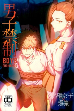 Download Danshi Kinsei | Boys Prohibited