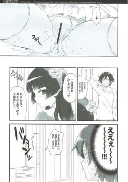 Page 12 of Oreneko