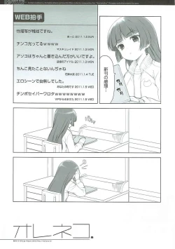 Page 4 of Oreneko