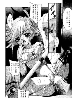 Page 16 of SHADOW CANVAS 9