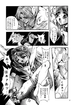 Page 21 of SHADOW CANVAS 9