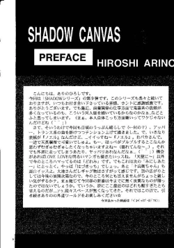 Page 4 of SHADOW CANVAS 9