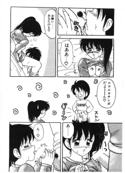 Page 122 of Ai no Love Love Bakudan!