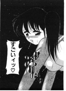 Page 127 of Ai no Love Love Bakudan!