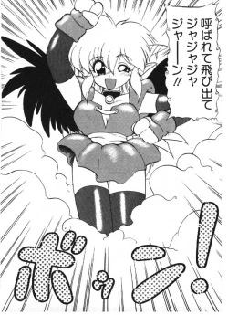 Page 134 of Ai no Love Love Bakudan!