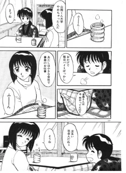 Page 137 of Ai no Love Love Bakudan!