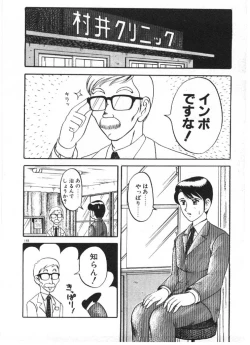 Page 148 of Ai no Love Love Bakudan!