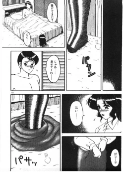 Page 152 of Ai no Love Love Bakudan!