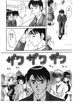 Page 170 of Ai no Love Love Bakudan!