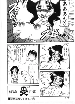 Page 178 of Ai no Love Love Bakudan!