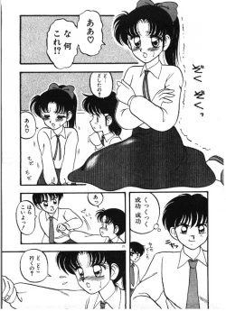 Page 27 of Ai no Love Love Bakudan!