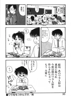 Page 38 of Ai no Love Love Bakudan!