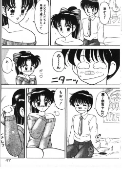 Page 47 of Ai no Love Love Bakudan!