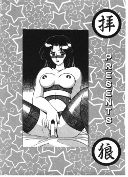 Page 4 of Ai no Love Love Bakudan!