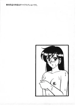 Page 6 of Ai no Love Love Bakudan!