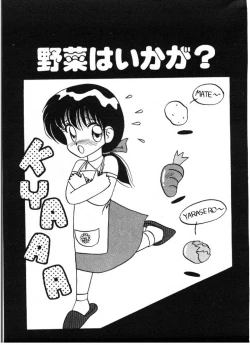 Page 7 of Ai no Love Love Bakudan!