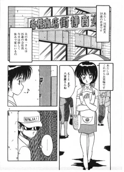 Page 8 of Ai no Love Love Bakudan!