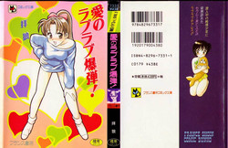 Download Ai no Love Love Bakudan!