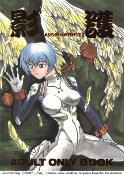 Page 1 of Kage Mamoru 2