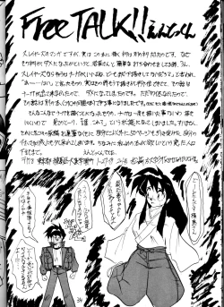 Page 33 of Kage Mamoru 2