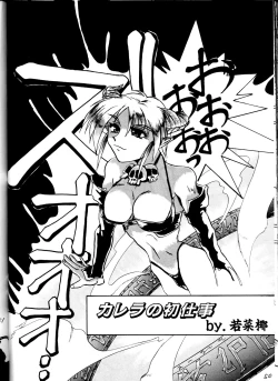 Page 49 of Kage Mamoru 2